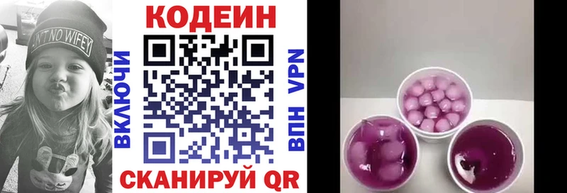 закладка  Вуктыл  Кодеиновый сироп Lean напиток Lean (лин) 